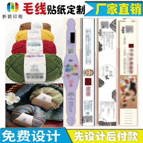 定制毛线团哑膜异形封套浴巾商标logo烫激凸腰封印刷毛巾封条设计