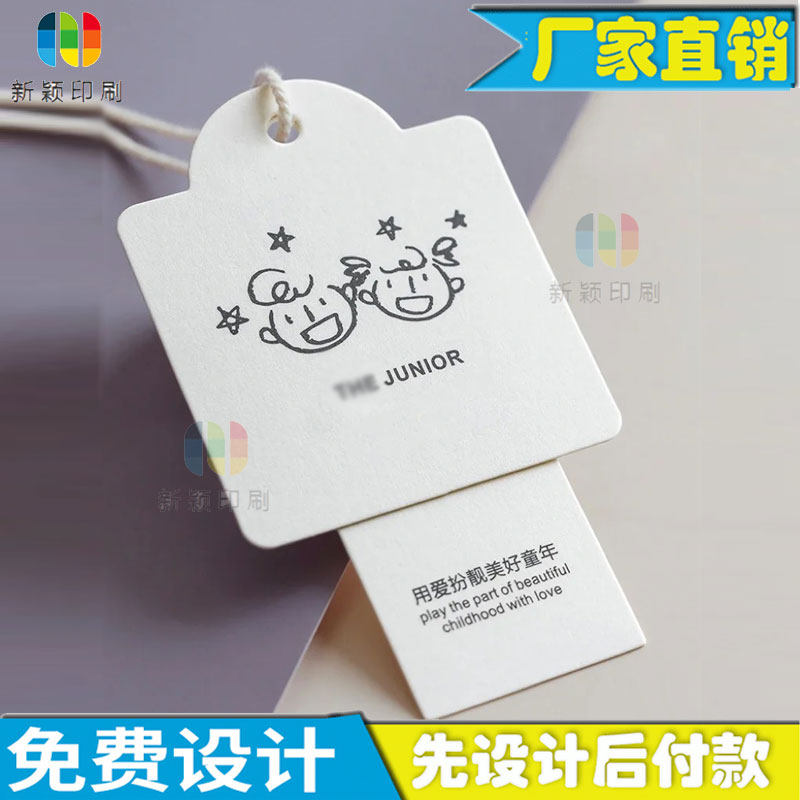 吊牌定制商标袜子吊牌挂牌印刷服装衣服女装男装合格证标签设计,文具电教/文化用品/商务用品,吊牌,淘宝优惠券,粉丝福利购,淘宝优惠卷