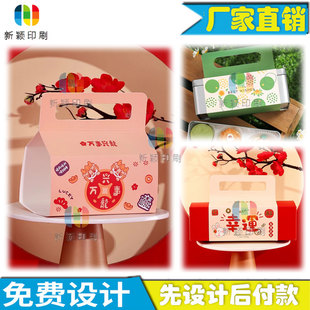 新年礼盒腰封定制350克白卡纸伴手礼围边设计马年茶叶盒封套印刷