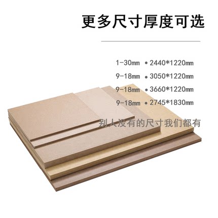 中高密度纤维板包装衬板贴纸贴面出口加工裁切倒角工程专用