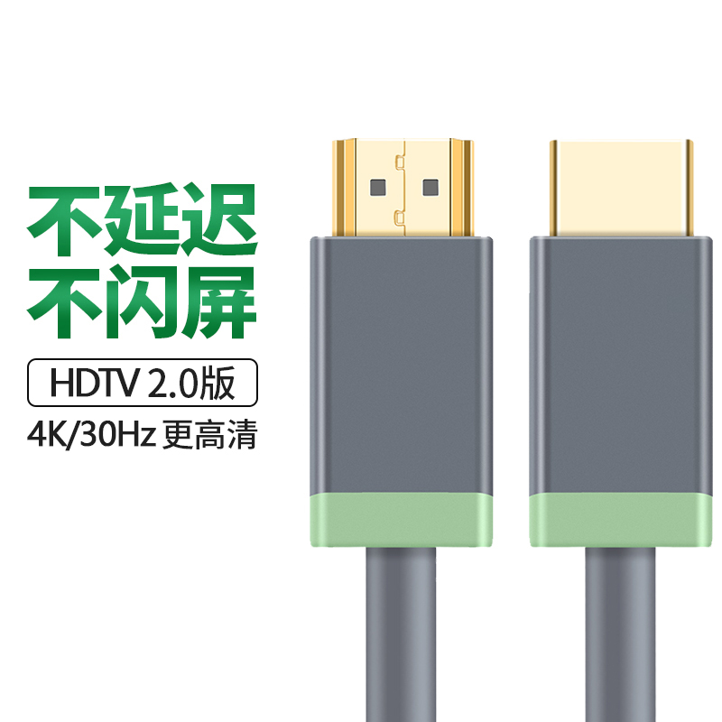 4K级2.0版高清线纯铜芯19+1芯