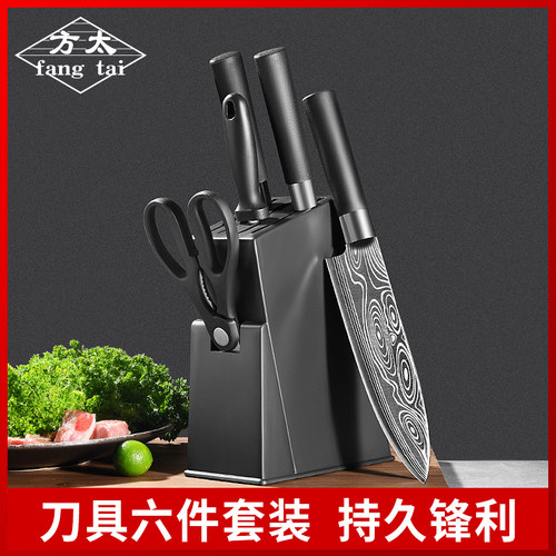 fangtai/方太菜刀套装