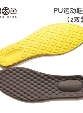 吸汗防臭跑步软底舒适军训鞋垫