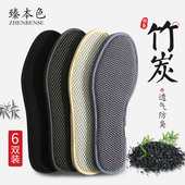 垫女软底舒适 垫男运动减震军训透气吸汗竹纤维鞋 6双装 竹炭防臭鞋
