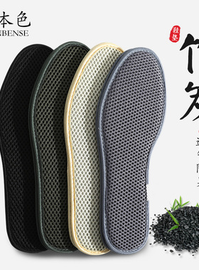 6双装 竹炭防臭鞋垫男运动减震军训透气吸汗竹纤维鞋垫女软底舒适