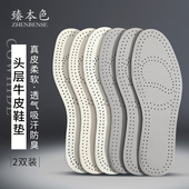 垫女软底舒适 垫男透气吸汗防臭柔软减震真皮鞋 2双 精品头层牛皮鞋