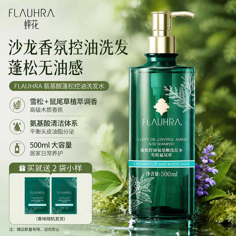 蜂花氨基酸洗发水柔顺蓬松润香氛