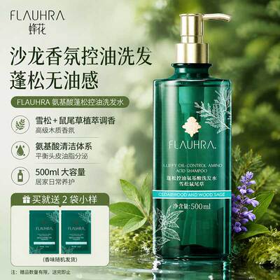 蜂花氨基酸洗发水柔顺蓬松润香氛
