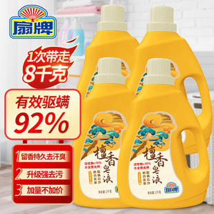 上海扇牌檀香皂液2kg天然洗衣皂液留香去污抗菌洁净除螨无荧光