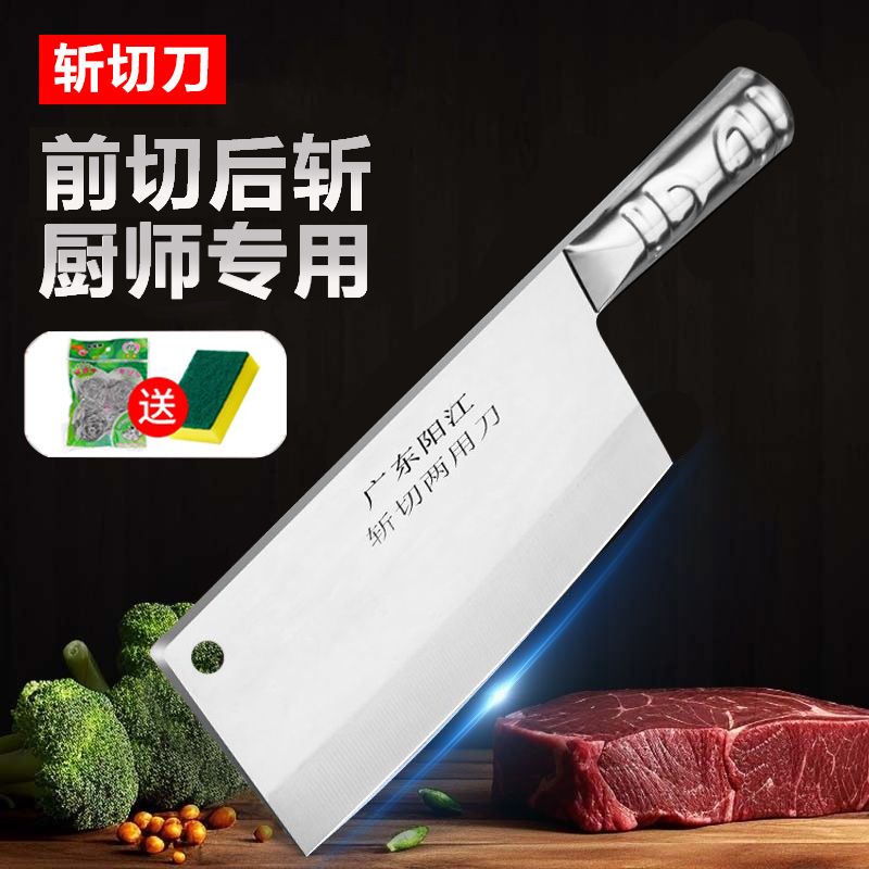 阳江锻打手工菜刀家用刀具斩切两用全钢刀厨房切片厨师专用重型