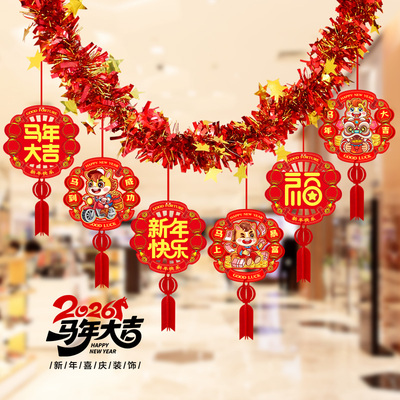 新款元旦新年毛条福字拉花装饰