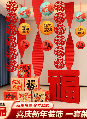 春节新年红色长条瓦楞纸波浪纸拉花灯笼挂饰店铺橱窗堆盒装饰布置