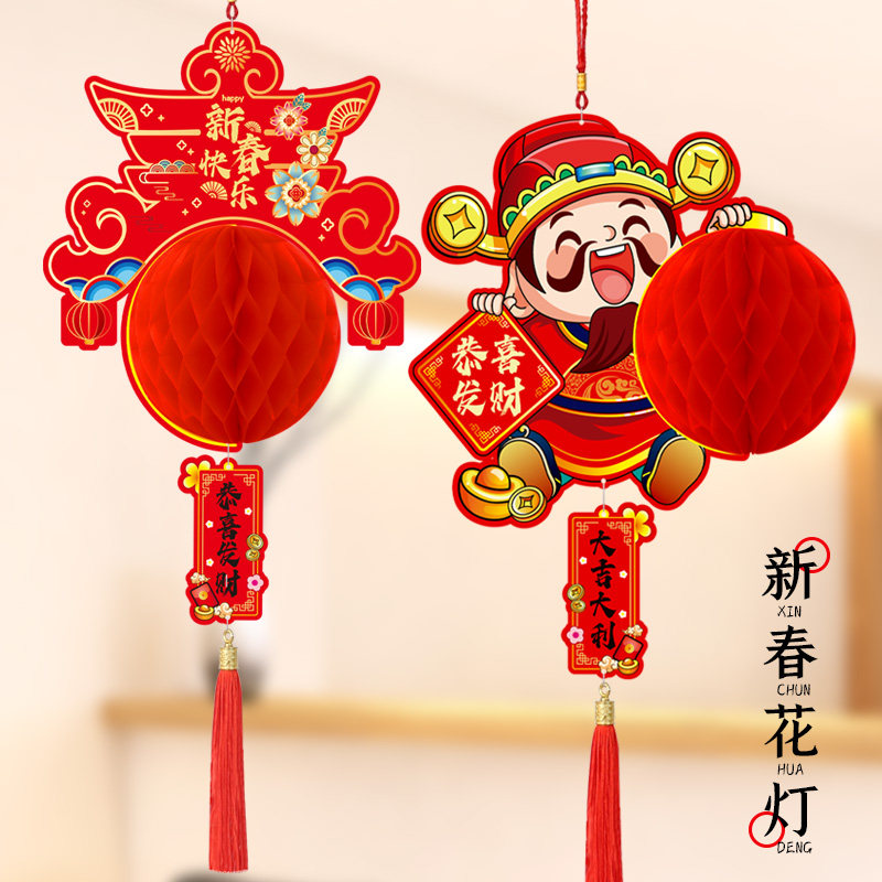 2026元旦新年大红小纸灯笼挂饰