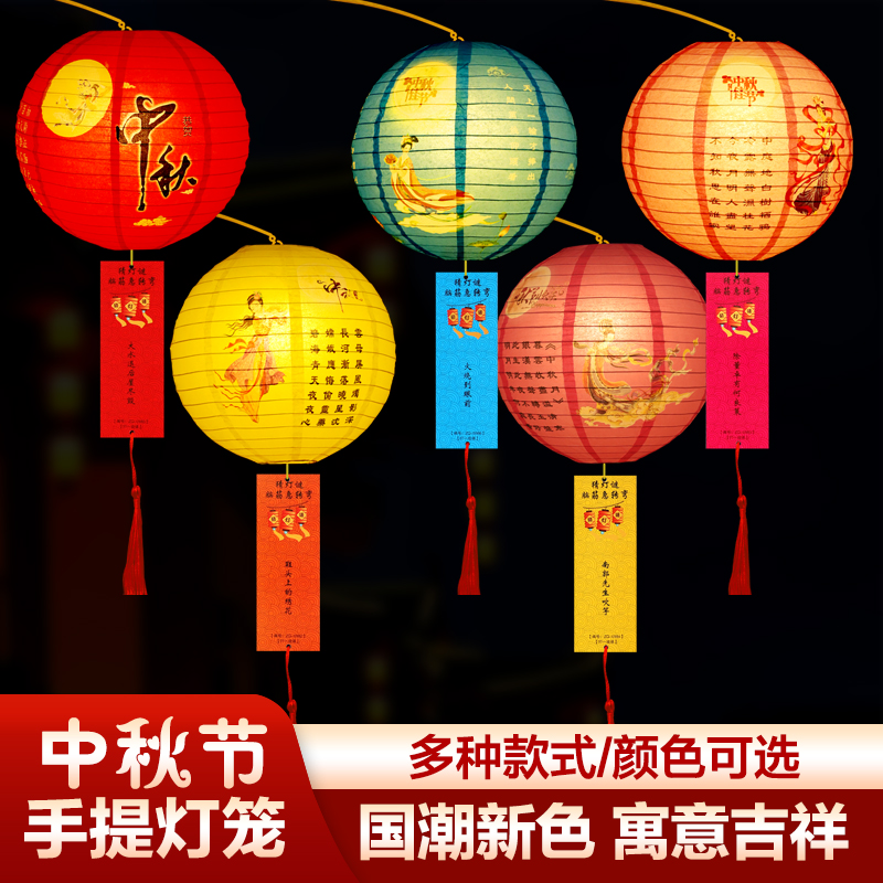中秋节儿童手提diy灯笼猜灯谜灯