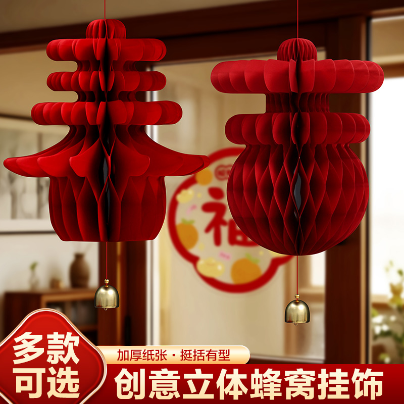 新年立体春字灯笼2026马年蜂窝球挂件装饰品房门壁挂春节过年布置