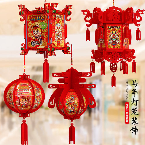 马年福字灯笼喜庆装饰节日挂饰