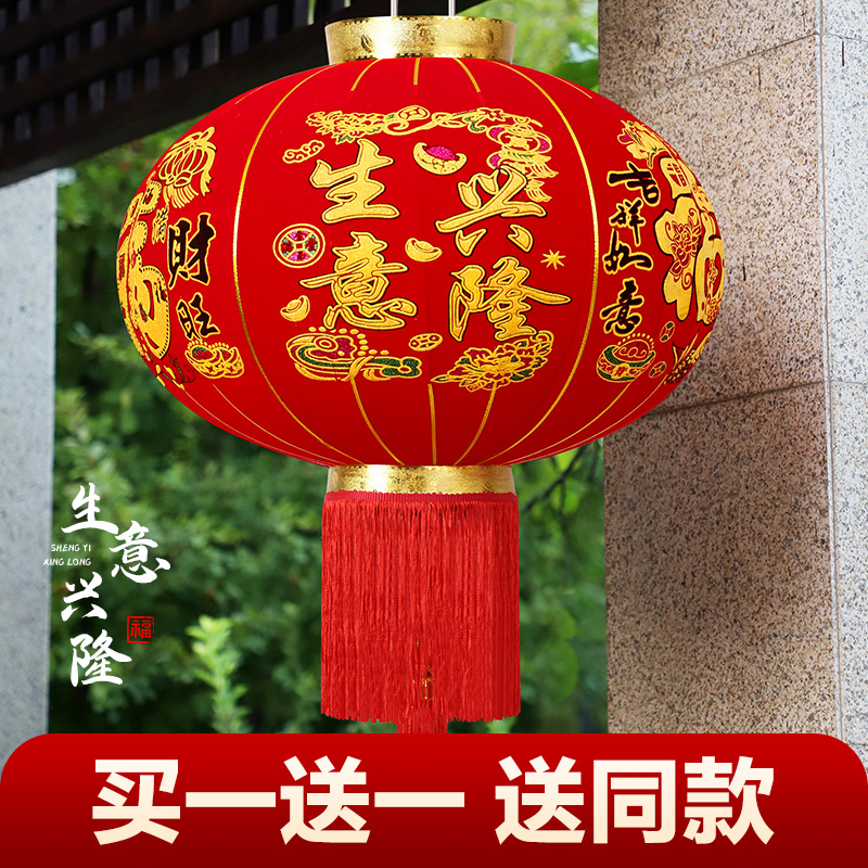 大红灯笼生意兴隆福字新年春节