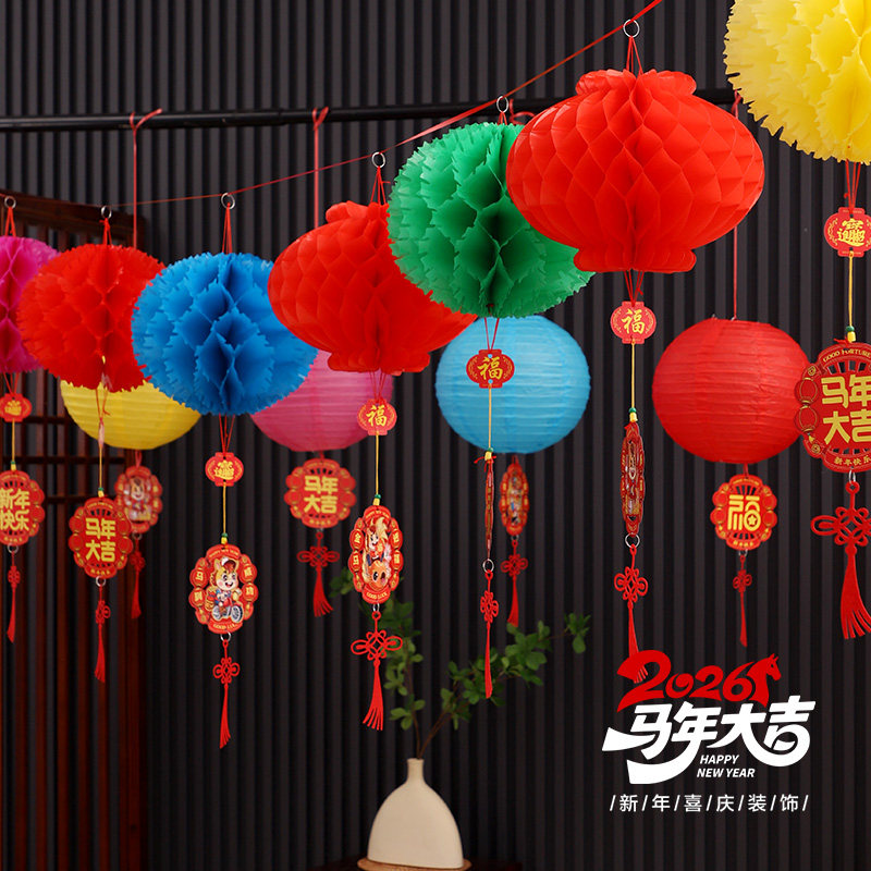 2026新年彩色小灯笼元旦挂饰幼儿园教室商场超市装饰春节场景布置