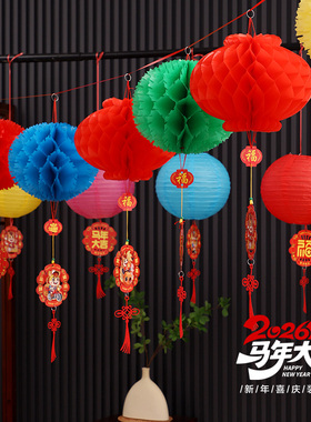 2026新年彩色小灯笼元旦挂饰幼儿园教室商场超市装饰春节场景布置