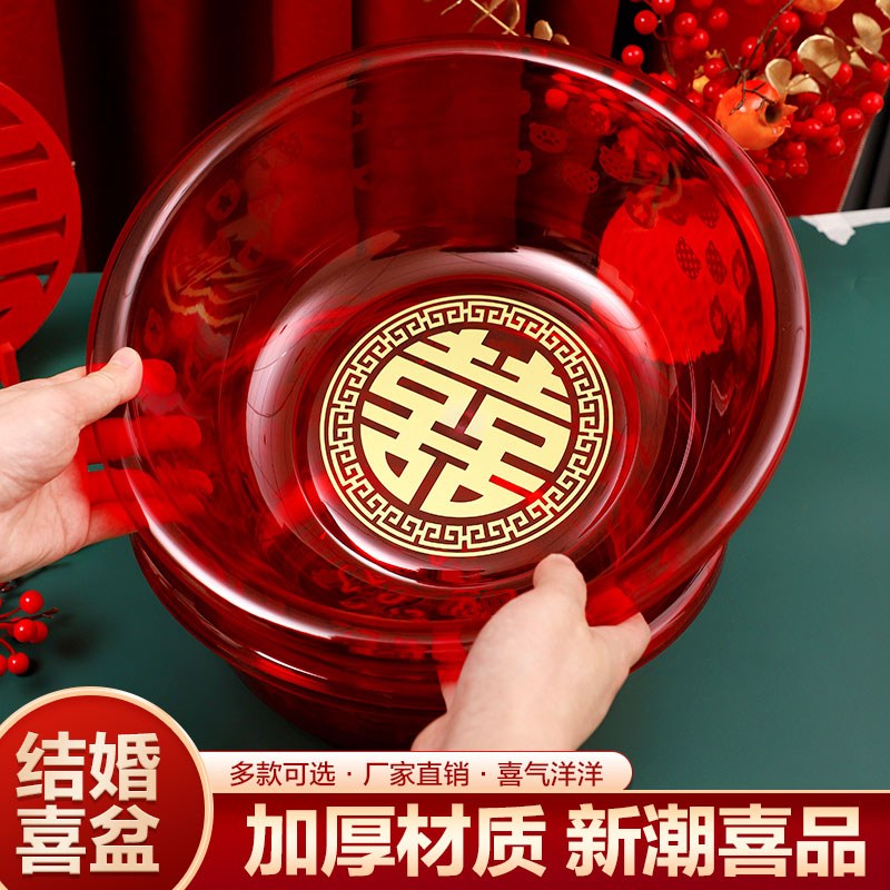 结婚喜盆一对新娘陪嫁套装洗漱