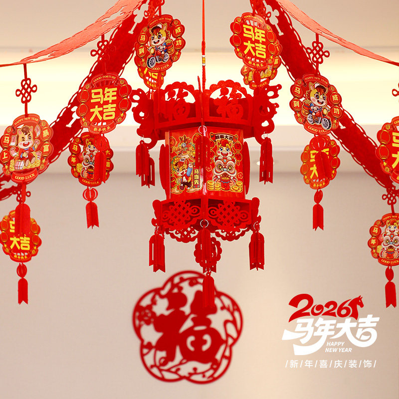 新款马年元旦新年拉花拉条室内套餐挂饰春节日幼儿园教室布置装饰
