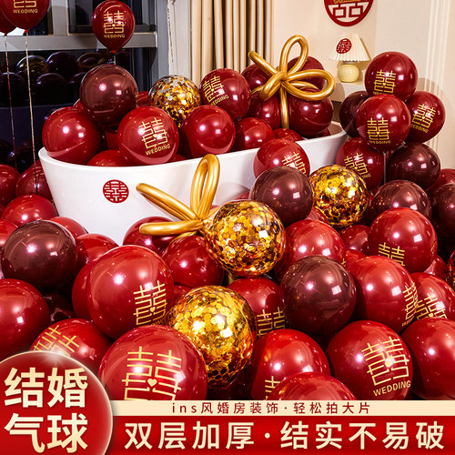 结婚气球装饰女方婚房布置套装
