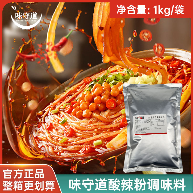 酸辣粉味守道调汤煮面煮粉专用