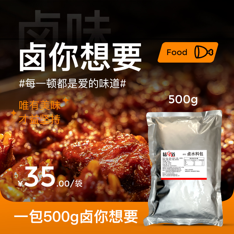 鹵水料包  養(yǎng)膳鹵煮料包 喬東家排骨大包饞包劉羅鍋香煎包鹵肉1kg
