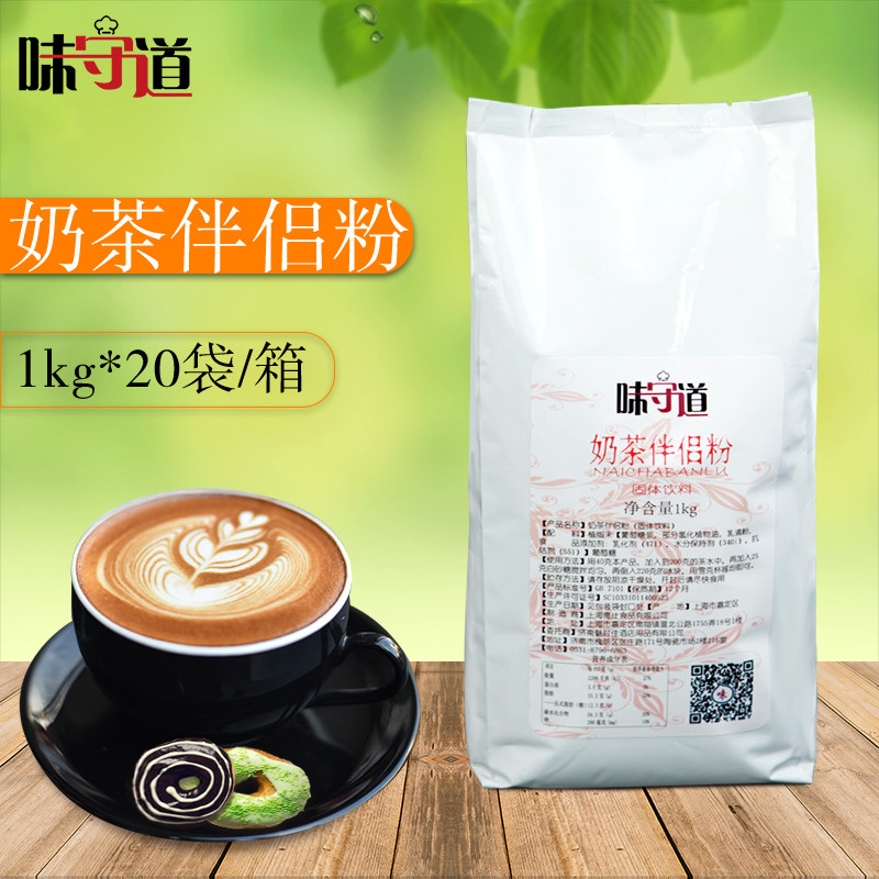 奶茶伴侣 柠檬工坊奶精粉植脂末饮品店水吧店原料1kgx20袋热销广在类目 咖啡/麦片/冲饮, 速溶咖啡/咖啡豆/粉, 咖啡伴侣/辅料, 奶精中 - 来自Buy2taobao.com提供专业的淘宝代购服务