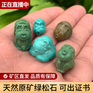 湖北原矿绿松石雕件手把件配件手串配饰精工雕刻件高瓷diy配饰女
