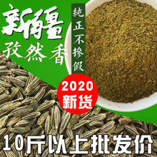 新疆正宗孜然粉纯正特级半颗粒家用烧烤肉烤鱼羊肉串撒料500g包邮