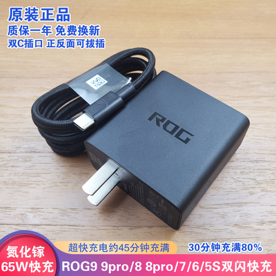 华硕rog9po充电器65w氮化镓原装