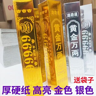 黄金万两金砖金条高亮加厚半成品批发免粘硬卡纸批发祭祀用品