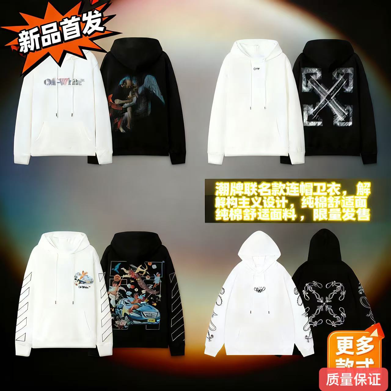 高版本off连帽卫衣男女同款