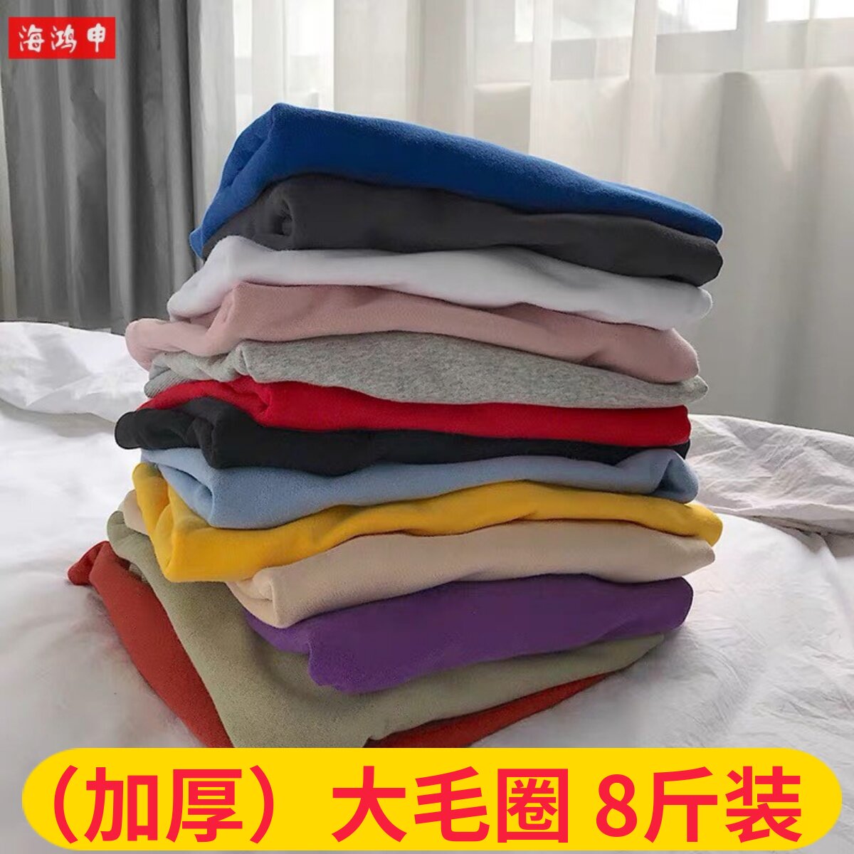 加厚大毛圈布料论斤称彩亮色纯棉品牌布头卫衣布大块称斤包邮清仓