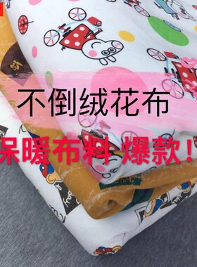 不倒绒布头论斤称卖棉布加厚加绒冬季布料保暖内衣打底裤面料黑色