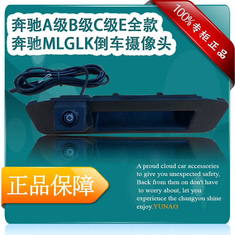 奔驰专用扣手款倒车影像摄像头