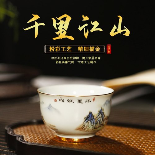 主人杯描金珐琅彩景德镇瓷器