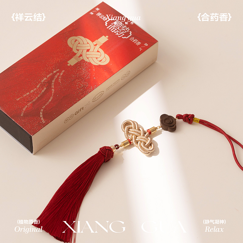 合药汽车挂件礼盒装高级感礼物