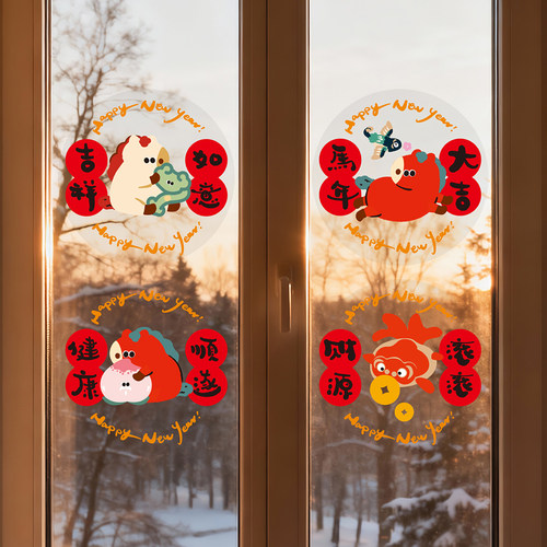 亨勒新年窗花玻璃静电贴