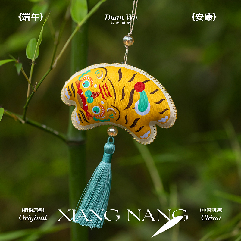 亨勒艾草香包香囊装饰挂件