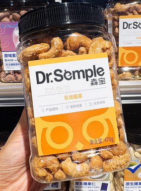 胖东来代购森宝炭烧腰果470g