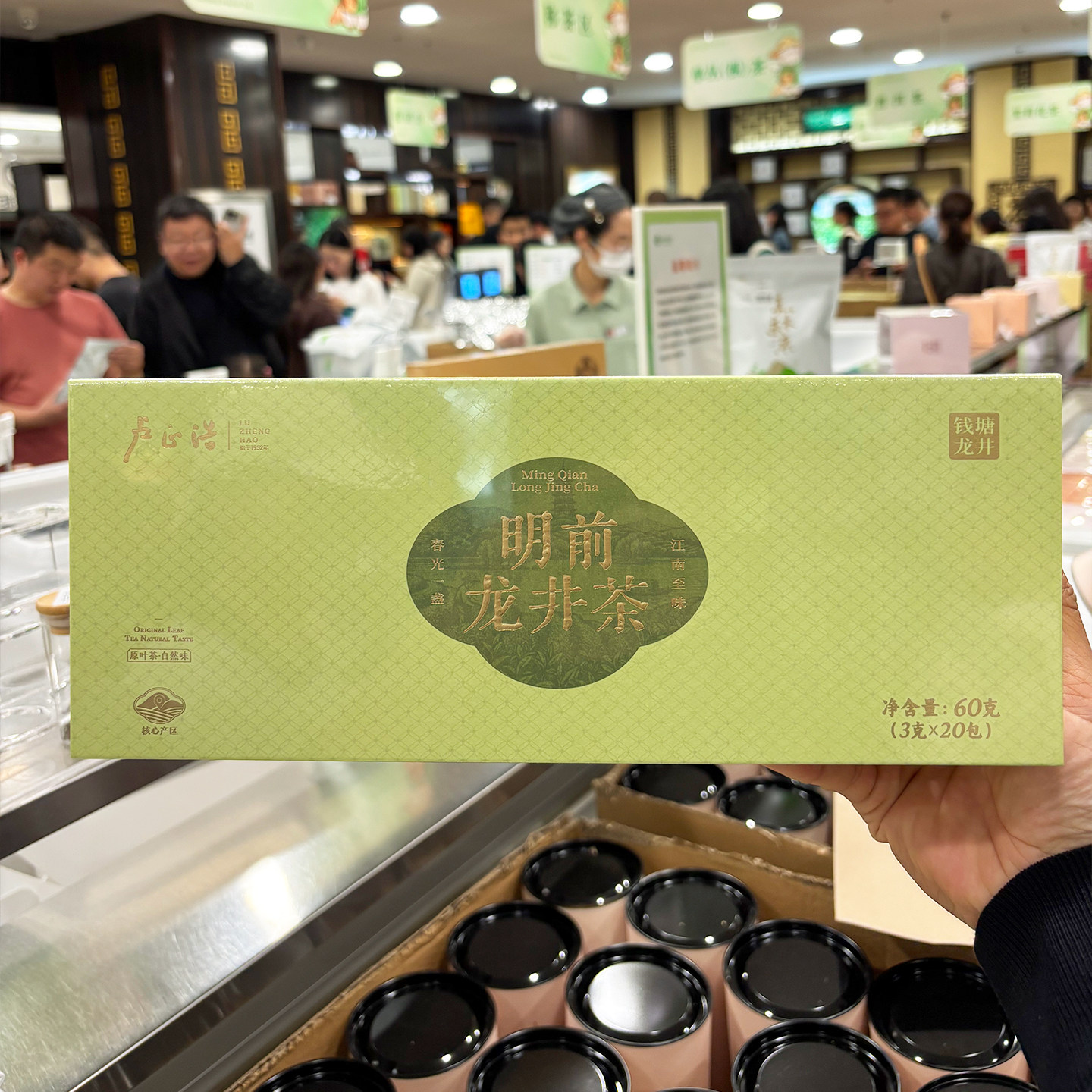 胖东来代购 明前龙井茶60g特级茶自己喝杭州钱塘核心产区绿茶礼盒