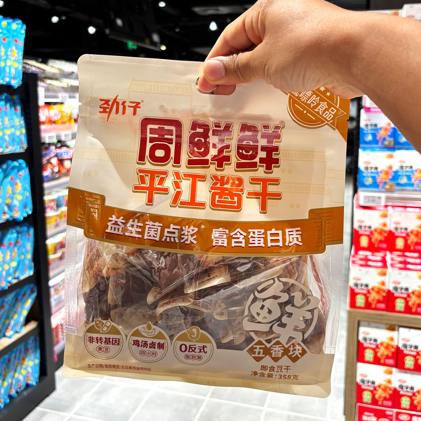 胖东来周鲜鲜平江酱干香辣片五香块 天然大豆蛋白豆干不含防腐剂