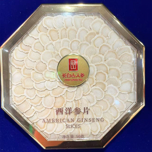胖东来代购 长白山人参西洋参片50g礼盒装假日送礼营养品正品滋补