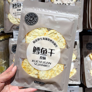 DL胖东来鳕鱼干银鲈鱼干安康鱼海鳗鱼干原味即食袋装许昌超市自营
