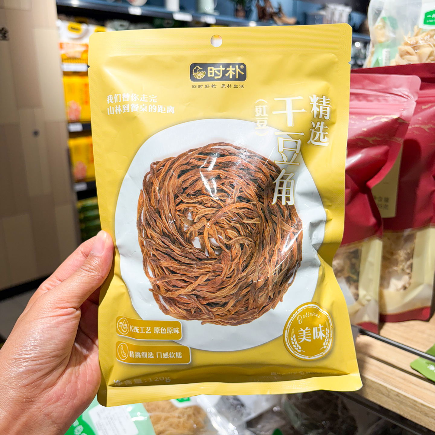 时朴精品干豆角120g脱水蔬菜