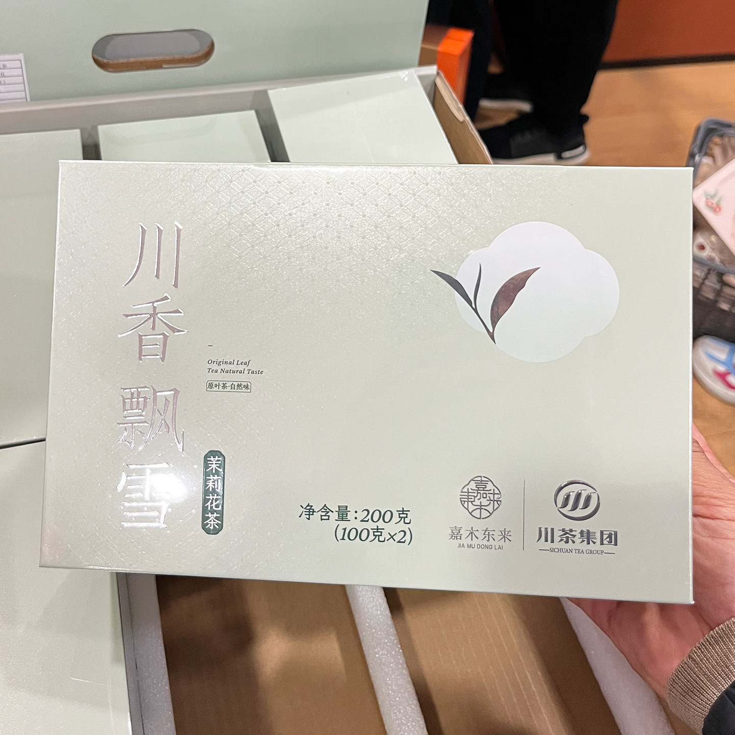 胖东来代购川香飘雪茉莉花茶200g待客送礼上班自泡水喝下午茶清香