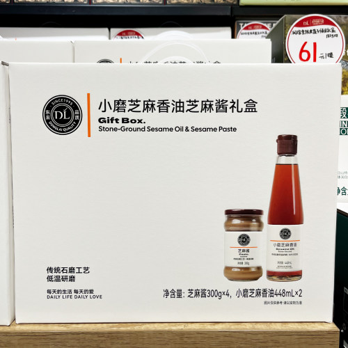 芝麻香油礼盒装送礼小磨芝麻酱