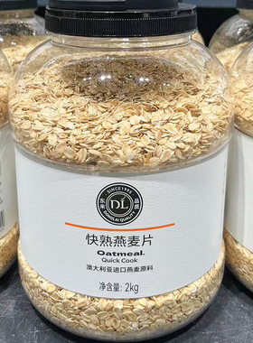 胖东来代购快熟燕麦片2kg大瓶装